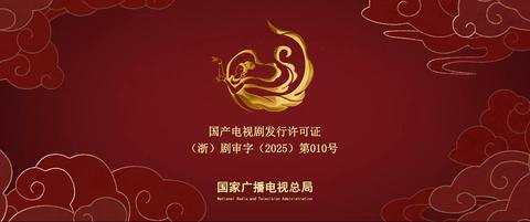 第10集